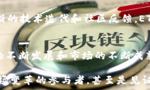  
TP钱包, ETHW链, 数字货币/guanjianci

引言：数字货币的新篇章  
在当今数字货币日益盛行的背景下，TP钱包作为一个便捷的数字资产管理工具，吸引了越来越多用户的关注。ETHW链的推出，无疑为用户提供了一条全新的投资与交易路径，开启了一场数字资产的新变革！

TP钱包概述  
TP钱包，作为一款专业的数字资产钱包，凭借其简单易用的界面和强大的功能受到广泛欢迎。用户不仅可以存储各种主流数字货币，还能安全地管理自己的资产。TP钱包注重用户的隐私和安全，采用先进的加密技术，确保用户的资产不受外界威胁。如今，TP钱包已支持多种区块链网络，其中ETHW链的增加，为其用户带来了更多的投资机会。

ETHW链的崛起  
ETHW链，作为以太坊网络的分叉链，不仅继承了以太坊的技术优势，还引入了更适合实际应用的创新。ETHW链的出现，让用户在使用TP钱包时，可以体验到更快的交易速度和更低的交易费用。这真是一个好消息！在许多用户为高昂的手续费感到沮丧时，ETHW链的低费用政策恰好为他们提供了一条轻松的投资之路。

TP钱包与ETHW链的完美结合  
在TP钱包中，ETHW链的集成使得资产管理更为高效。通过TP钱包，用户可以方便地在ETHW链上进行转账、交易和资产管理。无论你是想在市场上购买数字货币，还是希望将资产转移到其他链上，TP钱包都能为你提供无缝的体验。这种便利性让人倍感兴奋，特别是对于喜欢尝试新事物的数字货币爱好者来说，更是一种全新的探索旅程。

如何在TP钱包中使用ETHW链  
使用TP钱包进行ETHW链交易非常简单。首先，用户需要下载并安装TP钱包应用，然后注册并创建钱包。在成功创建钱包后，用户可以在应用中选择ETHW链进行资产操作。系统会引导用户完成一系列步骤，包括链配置和资产转账等，整个过程极为顺畅，让每一个用户无须担忧技术的复杂性！

ETHW链的优势  
ETHW链相对于传统以太坊链，最大的优势之一就是其更高的交易效率。在当前以太坊网络存在拥堵现象时，ETHW链以更快速的交易确认时间和更低的手续费，吸引了越来越多的项目和用户。试想一下，当你在进行资产转账时，能够迅速到账，这是一种多么令人振奋的体验！

投资ETHW链的潜力  
随着ETHW链的不断发展，越来越多的项目正在涌入这一新兴市场。对于投资者而言，ETHW链无疑是一个极具潜力的投资选择！未来，随着生态系统的丰富和用户基数的提升，ETHW的价值也将不断攀升。因此，抓住这一机会进行投资未尝不是一个明智的选择！

社区与生态建设  
ETHW链的成功离不开社区的支持与生态的建设。TP钱包为ETHW链提供了强大的基础设施，吸引了众多开发者和项目团队积极参与这一链的建设。通过不断的技术迭代和社区反馈，ETHW链的技术能力和用户体验都在不断提升。这种良性的循环，正是推动ETHW链发展的关键驱动。

总结：拥抱数字货币的新未来  
在数字货币的浪潮中，TP钱包与ETHW链的结合为用户提供了令人振奋的机会。它不仅仅是一种投资工具，更是连接用户与未来数字经济的桥梁。随着技术的不断发展和市场的不断成熟，TP钱包将继续为用户提供更优质的服务，助力每一位用户在数字货币的世界中找到属于自己的位置！  

未来会怎样? 想象一下，当ETHW链的价值持续上升时，投资者们将如何欢呼雀跃！这不再是简单的投资，而是一场关乎未来的革命。我们每个人都可能是这场变革的参与者，甚至是见证者！在这个充满机遇的时代，让我们一起拥抱变化，探索未知的数字领域，期待未来的每一个惊喜！