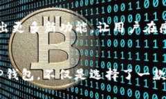   探索TP钱包：TRC20代币的完美伴侣 /