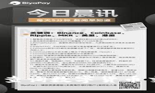 如何高效查询数字货币交易明细?