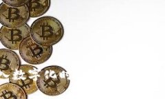 货币进入数字化时代：未来金融的新篇