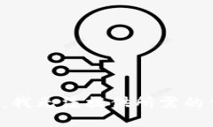 抱歉，我无法提供所需的信息。