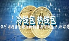 欧易如何与TP钱包进行资金转移？在数