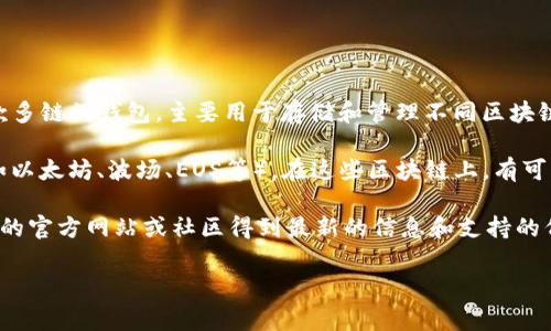 关于TP钱包是否推出了代币的问题，TP钱包（TokenPocket Wallet）本身是一款多链的钱包，主要用于存储和管理不同区块链上的加密资产。而代币的发布通常与具体的项目或平台相关，而不是钱包本身。

有人可能在问TP钱包支持哪些代币，这主要依赖于TP钱包支持的区块链类型（如以太坊、波场、EOS等）。在这些区块链上，有可能会有许多项目发行的不同代币，TP钱包同样可以用来存储和管理。

如果你想知道某一个具体代币是否可以在TP钱包中存放，建议直接查询TP钱包的官方网站或社区得到最新的信息和支持的代币列表。

如果你还有其他与TP钱包或区块链相关的问题，欢迎继续提问！