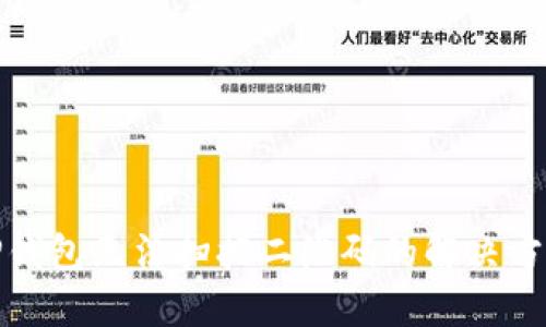 TP钱包无法扫描二维码的解决方案