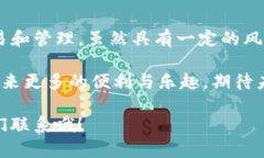 t p钱包和im钱包的互转功能解析在数字