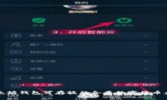 以太坊钱包可存放的各类数字货币大全