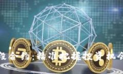 数字货币波段合约：精准把握投资机会