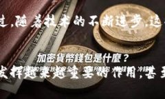 数字货币采用哪种技术数字货币，尤其