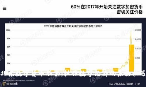 北京数字货币股票:抓住数字经济的未来机遇