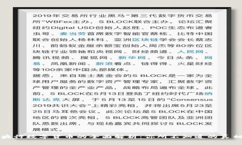 央行数字货币的全面解析：你所不知道的真相
