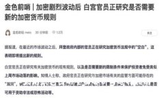 以太坊钱包图的全面解析与选择指南
