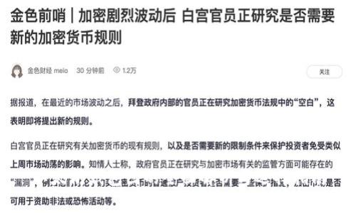 以太坊钱包图的全面解析与选择指南