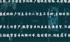   如何避免数字货币转账被冻结 /  gu