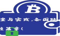 bianoti数字货币提案：推动经济变革的