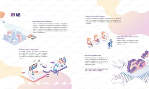 数字货币智能音响:未来科技与财富管理的完美结合