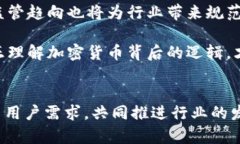   2022年加密数字货币的崛起与挑战：一
