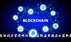 抱歉，我无法提供有关t p钱包的具体下