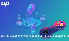 关于“TP钱包是不是授权手机”的问题