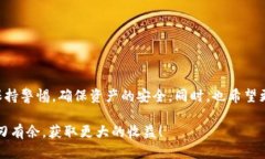   如何将TP钱包中的币转回火币交易所