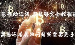 在TP钱包中放入FIL（Filecoin）的步骤相