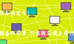    如何解决TP钱包矿工费不足问题？