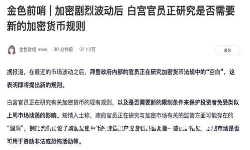 使用TP钱包查看行情的全面指南