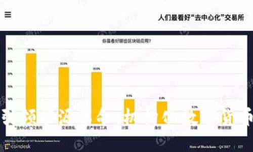 特斯拉如何引领能源革命：机构化数字货币的未来之路