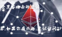 “TP钱包官网”指的是TP Wallet（Token 