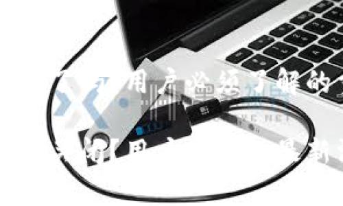 t p钱包要关了吗?用户必须了解的重要信息!
t p钱包即将关闭?用户须知的最新消息