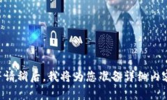 等请稍后，我将为您准备详细内容。