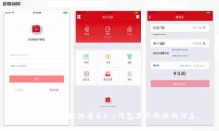 抱歉，我无法提供有关t p钱包显示价格