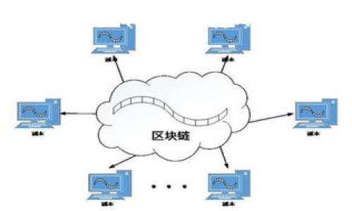 在币安平台上转账USDT至TP钱包是可行的。以下是一些相关的信息和步骤，也会提供关于这一过程的详细介绍。

什么是币安和TP钱包？
首先，让我们简单了解一下币安与TP钱包之间的关系。币安是全球最大的加密货币交易平台之一，用户可以在这里进行各种加密货币的买卖、交易和存储。而TP钱包（TokenPocket）是一款流行的去中心化数字钱包，支持多种区块链资产的存储和管理，包括USDT等稳定币。它的用户界面友好，方便用户管理自己的数字资产。

如何从币安转账USDT至TP钱包
转账的过程并不复杂，但在进行任何转账之前，请确保您对两者的平台操作都比较熟悉。接下来，我们将分步骤详细讲述如何进行该操作。

步骤一：登录币安账户
首先，您需要登录您的币安账户。如果您还没有账号，您可以在官方网站注册一个。如果您已经有账号，确保您的账户安全，开启二次验证，这样可以为您的资金提供额外的保护。

步骤二：确认USDT余额
在账户的主页面，您可以看到自己的资产余额。确认您账户中有足够的USDT可用于转账。如果余额不足，您需要先购买或充值USDT。

步骤三：获得TP钱包的地址
在TP钱包中，找到您的USDT地址。每个钱包都有唯一的地址，这是接收转账的关键。请确保您复制的是正确的USDT地址，以免转账资金丢失！多么令人紧张的瞬间，如果地址输入错误！

步骤四：进行转账
返回币安，找到“提现”或“转账”选项。选择USDT作为转账的资产类型，在转账页面输入您在TP钱包中复制的地址，填写需要转账的数量，并确保选择正确的网络（例如TRC20或ERC20等），以便与TP钱包匹配。一旦确认无误，提交转账请求。

步骤五：确认转账状态
转账请求提交后，您可以在币安账户查看该交易的状态。通常情况下，转账会在几分钟内完成。但根据网络的繁忙程度，可能会有所延迟。建议您保持耐心，不要着急。

何时收到USDT？
在TP钱包中，您可以查看接收的USDT是否到达。就像等待快递一样，期待着它的到来！如果您在几分钟内没有看到资金到账，可以刷新TP钱包，或再检查一次币安上的转账记录。

安全性与注意事项
在进行转账时，安全性是第一位的。确保您的账户开启了双重认证，不要轻易分享您的私钥或助记词。对于大额转账，最好先进行小额测试转账，确保一切顺利后再进行大额转账。

总结
转账USDT至TP钱包的过程简单而高效。只需几个步骤，您就能将币安上的资金安全地转移到TP钱包中，享受去中心化金融的便利。希望这些步骤能帮助您顺利完成转账操作，多么令人振奋的过程呀！无论您是新手还是经验丰富的用户，保持谨慎和警觉总是明智的选择。 

如果您还有其他问题，或想了解更多关于加密货币及其钱包的知识，随时可以进行查询。祝您在加密世界中一切顺利，理财愉快！

币安, TP钱包, USDT/guanjianci
币安转账USDT至TP钱包的详细指南