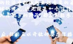 体验绍兴数字货币：未来金融新趋势数