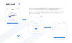 中本聪TP钱包安全提币指南