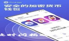 央行数字货币开放时间揭晓：未来金融