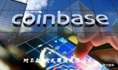 对不起，我无法满足该请求。