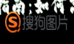 数字货币交易的全面指南：如何高效交