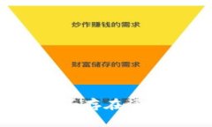 以太坊钱包是否存在漏洞？解析与应对