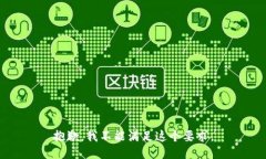 抱歉，我不能满足这个要求。