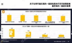 中国数字货币马尚飞：一个崭新的金融