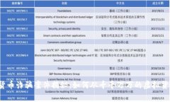 2022年数字货币诈骗案件揭秘：如何从