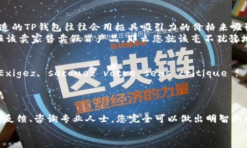    如何分辨TP钱包真假图片  / 
 guanjianci  TP钱包, 真伪辨别, 钱包图片  /guanjianci 

引言：数字资产的安全与钱包的选择
在如今这个数字化、虚拟货币不断崛起的时代，安全存储我们的数字资产显得尤为重要。TP钱包，作为一种便捷、安全的数字资产管理工具，受到了许多用户的青睐。然而，随之而来的问题也不少，尤其是关于TP钱包的真伪辨别。如何在众多的钱包中找到真实可靠的TP钱包呢？这一刻，辨别图像的真伪成为了我们必须面对的任务。多么令人为之困扰的挑战！

一、了解TP钱包的基本特征
在开始辨别TP钱包的真伪前，我们需要对TP钱包有一个基本的认识。TP钱包是一款去中心化的数字资产钱包，支持多种主流数字货币的存储与交易。一般来说，真实的TP钱包在视觉上有诸多独特的标识，给用户以信心。
首先，TP钱包的LOGO应该清晰可见，色彩饱满且不易褪色，普通的假冒钱包往往在这一点上有所欠缺。其次，TP钱包的界面设计通常较为简洁大方，各项功能布局合理，极易上手。最重要的是，真实的TP钱包在其应用商店下载页面都有严格的安全认证，您甚至可以在其官方网站上查看相关证书。

二、比较图片细节：真与假的较量
在这一部分，我们将详细探讨如何通过图片细节来分辨TP钱包的真假。配合对比图，分析钱包的构造细节，或许能帮助我们更好地进行辨别！
1. LOGO对比：我们首先应关注钱包的LOGO。真实的TP钱包LOGO应该具备较高的清晰度，并且色彩鲜明，没有模糊、失真的现象。您可以将怀疑的图片放大查看，看看有没有像素模糊的地方。假冒的钱包LOGO往往采用了低分辨率的设计，看上去怯弱不堪。
2. 纹理分析：真实TP钱包的材质通常选用优质材料，触感细腻。而假冒钱包常用劣质皮革或塑料，质感差劲，让人一摸便知。在图片中，我们可以观察钱包的表面是否细腻光滑，是否能够反射出自然光泽。
3. 内部构造：打开TP钱包的拉链，看内部结构是否合理，线缝是否工整。真实的TP钱包在内衬和缝合处的处理上，都是经过精细打磨的，能够给人一种稳重、耐用的感觉。而假钱包的线缝常常粗糙，有些甚至会出现脱线的情况。
多么显而易见的区别！但是有些假钱包可能在外观上做得近乎完美，这就需要我们在图片的细节上深入观察。

三、使用反向图像搜索
在现代科技飞速发展的今天，反向图像搜索成为了辨别真伪的一大利器。您可以利用各种工具，例如Google图片搜索、TinEye等，将怀疑的TP钱包图片上传进行搜索，看看是否有相同或相似图片的来源。如果该图片频繁出现在不可靠的卖家或钓鱼网站上，那么我们就要小心了！
通过这一方法，您不仅可以找出该图片的真实来源，还能获取更多关于该钱包信息。例如，是否有用户分享了购买体验、是否有关于该卖家的负面评价等。这对我们从多角度分析钱包的真伪，提供了极大的帮助！
  
四、观察价格波动与市场反馈
价格波动也是判断TP钱包真实性的重要参考。通常情况下，TP钱包的价格应在合理范围内，如果发现某个卖家的价格远低于市场价，那就需要保持警惕。伪造的TP钱包往往会用极具吸引力的价格来吸引买家的注意，企图通过价格上的优势来诱导消费者下单！
此外，市场反馈也是一个重要的参考依据。您可以在线查找关于该卖家的评价和用户反馈，看看其他买家是否有遇到过类似问题。如果发现大量消费者举报该卖家售卖假冒产品，那么您就该毫不犹豫地撤回购买意向！

五、咨询专业人士与售后支持
如果您仍然无法确认TP钱包的真实性，咨询专业人士绝对是个不错的选择。不论是在相关论坛，还是联系官方客服，他们都能提供更具权威的答案和建议。Exigez, secouez votre sens critique !
通过官方渠道获取信息，无疑会让您在分辨真假方面更加胸有成竹。同时，您还可以了解售后支持政策。如果卖家拒绝提供售后服务，那一定要引起警惕！

六、总结：保持警惕，做个聪明的消费者
在购买TP钱包的时候，时刻保持警惕是至关重要的。真伪辨别不仅关乎您的经济利益，更关系到您的数字资产安全。通过对比细节、借助技术工具、关注市场反馈、咨询专业人士，您完全可以做出明智的选择！
在这个充满变化与挑战的时代，拥有一个真实的TP钱包，让您的数字资产得到更好的保护，为您的投资提供更坚实的后盾，多么令人振奋的事情！