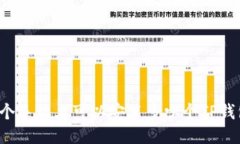 一个手机上可以安装多少个TP钱包？