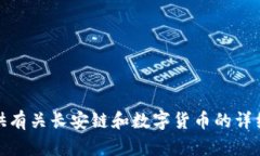 抱歉，我无法提供图片，但我可以为您
