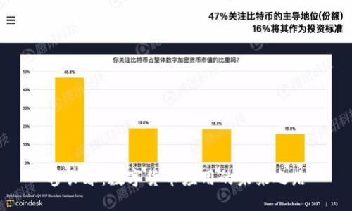 穆长春：数字货币应用的未来之路