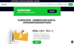 揭示数字货币的未来：力源信息的突破