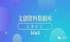 bias