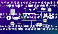   数字货币与亚运会：科技与运动的完