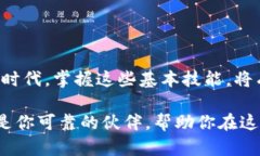 如何在TP钱包中选择HECO链进行转账？在