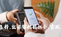 tp钱包里增加资金池意味着什么？/t资